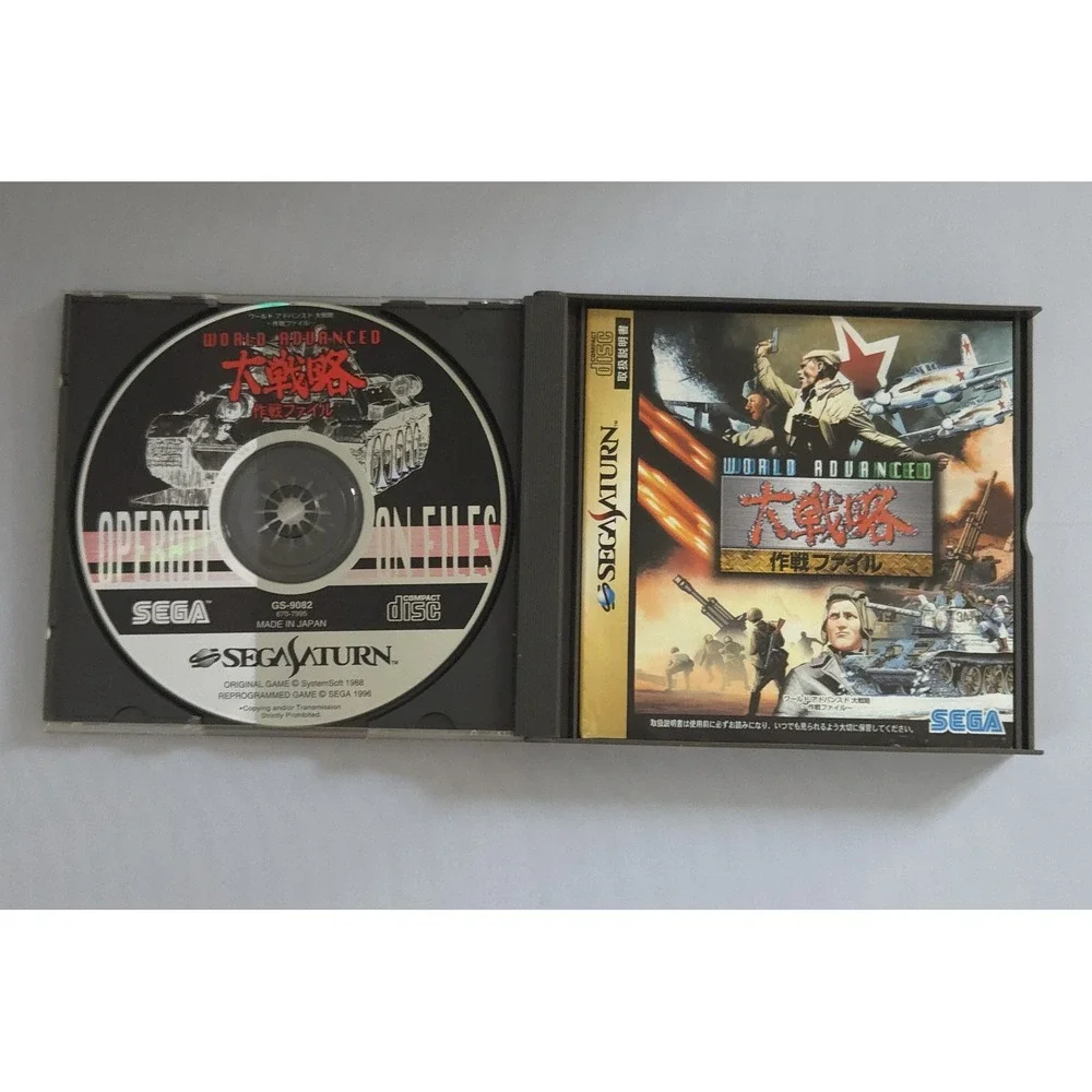 Sega command battlefield